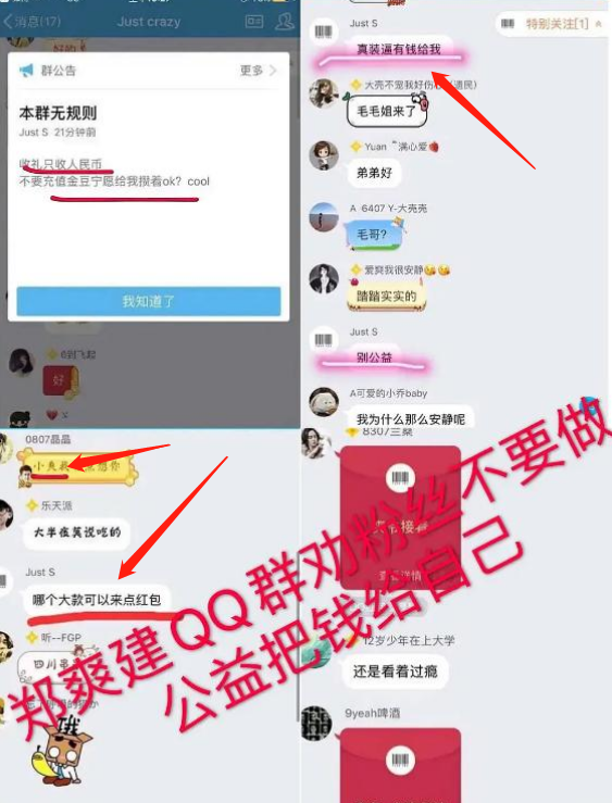 郑爽|郑爽这份手写合同，彻底扯下了她的遮羞布，她真实的一面是虚伪