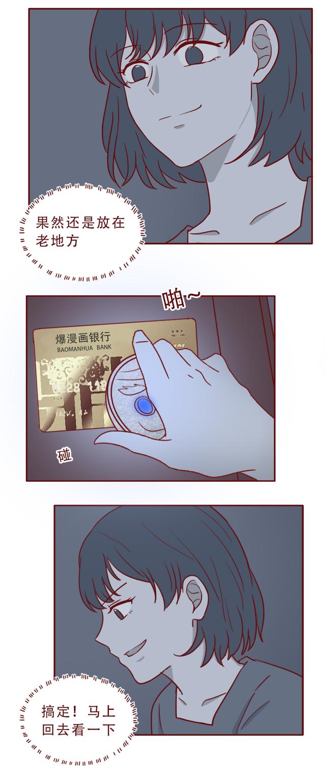 女孩|一块魔石，让女孩贪婪成性，却不知自己已经落入别人的陷阱