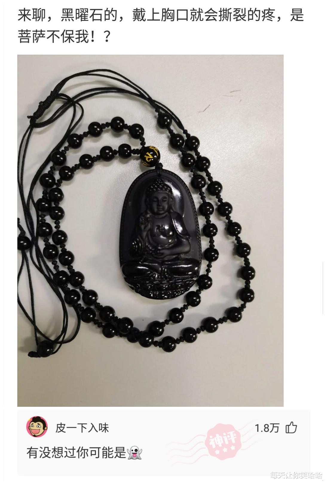 神回复 神回复:你们说如果他带上这套装备,能打到哪里?神评绝了