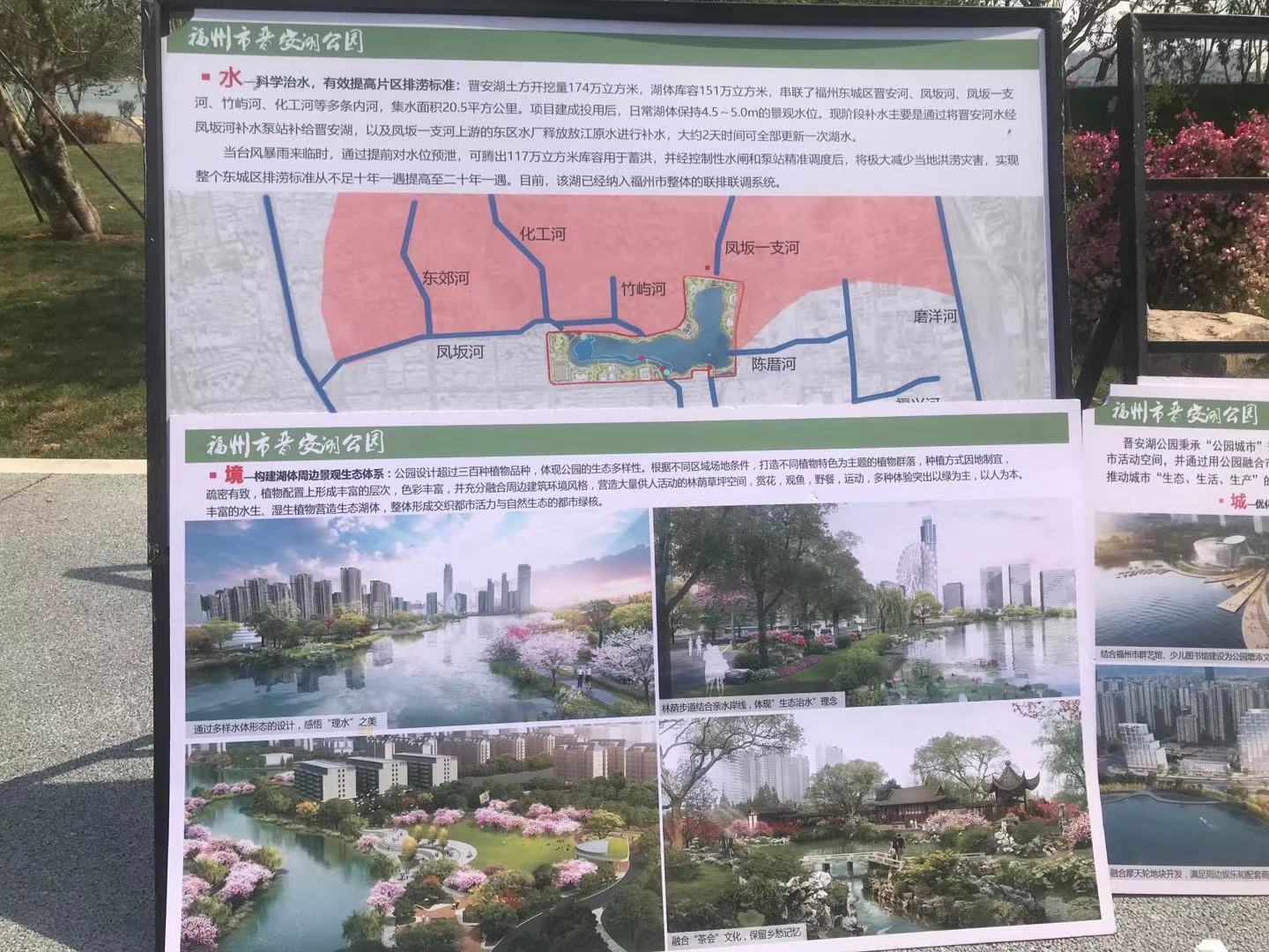 暖男桃桃 福州晉安湖最近的進展情況！已經(jīng)劃好重點！