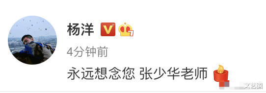 贾玲|贾玲悼念张少华翻车,称其为“先生”被骂,删掉“先生”二字引争议