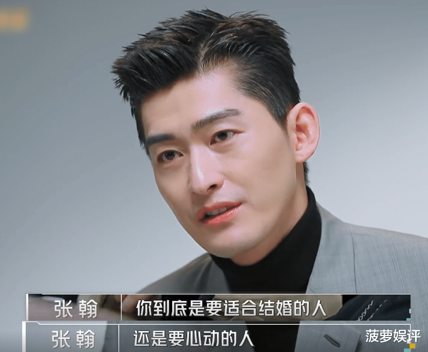 许敏|张翰最新婚姻观引发热议，他的实诚言论，很难不让人想到郑爽