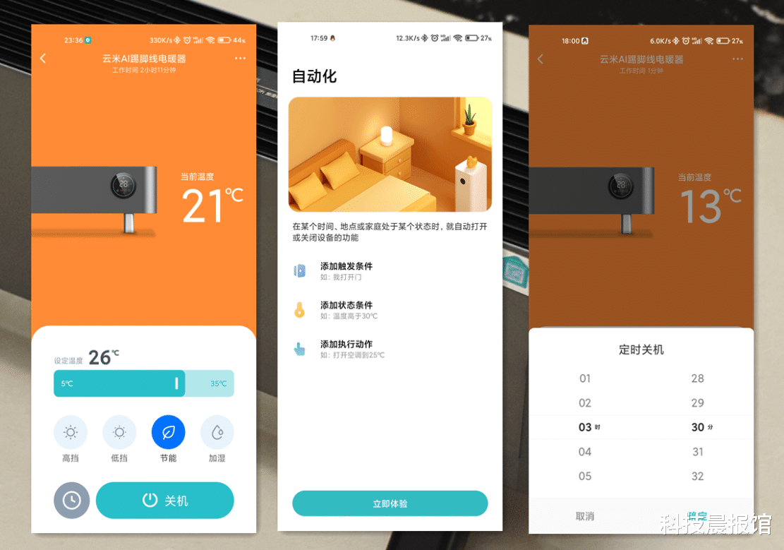 云米|小米生态再出爆品，云米踢脚线电暖器，让这个冬天不再冷