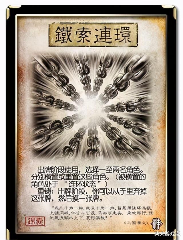 三国杀|三国杀：有没有可能一张杀干掉七个人？加伤尿分叉缺一不可！
