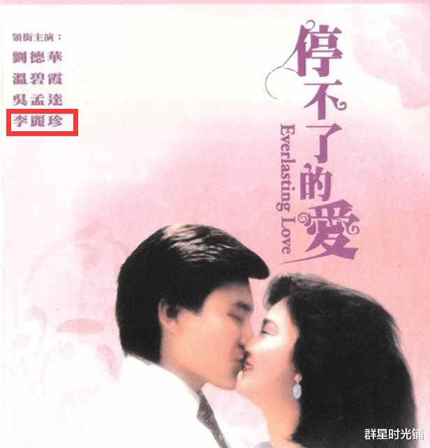 李丽珍|被闺蜜“出卖”，与潘源良纠缠30年，李丽珍光环背后到底有多痛苦？