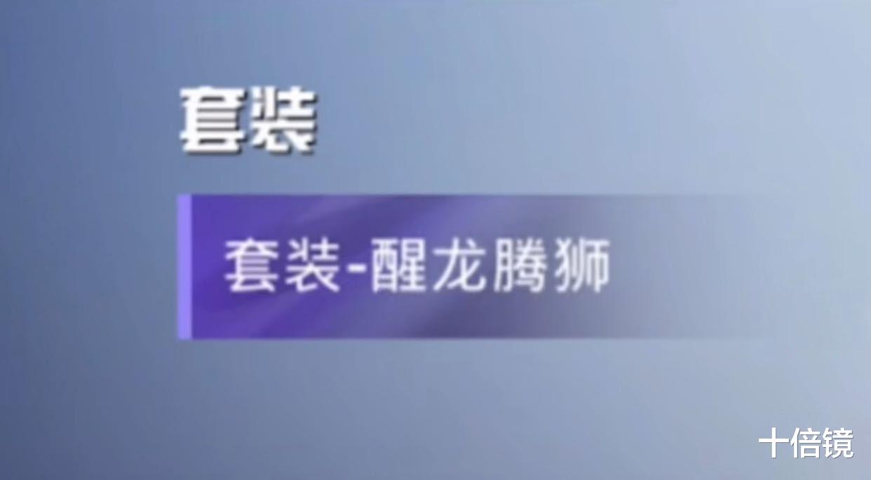 吃鸡游戏|“吃鸡”SS17手册时装爆料！主题显而易见，寻宝奖励值得期待！