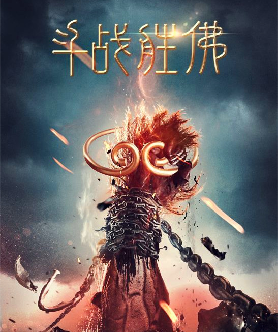 魔鬼小肥妞|唐僧制服孙悟空的紧箍咒到底是什么内容？翻译过来，你听也头疼