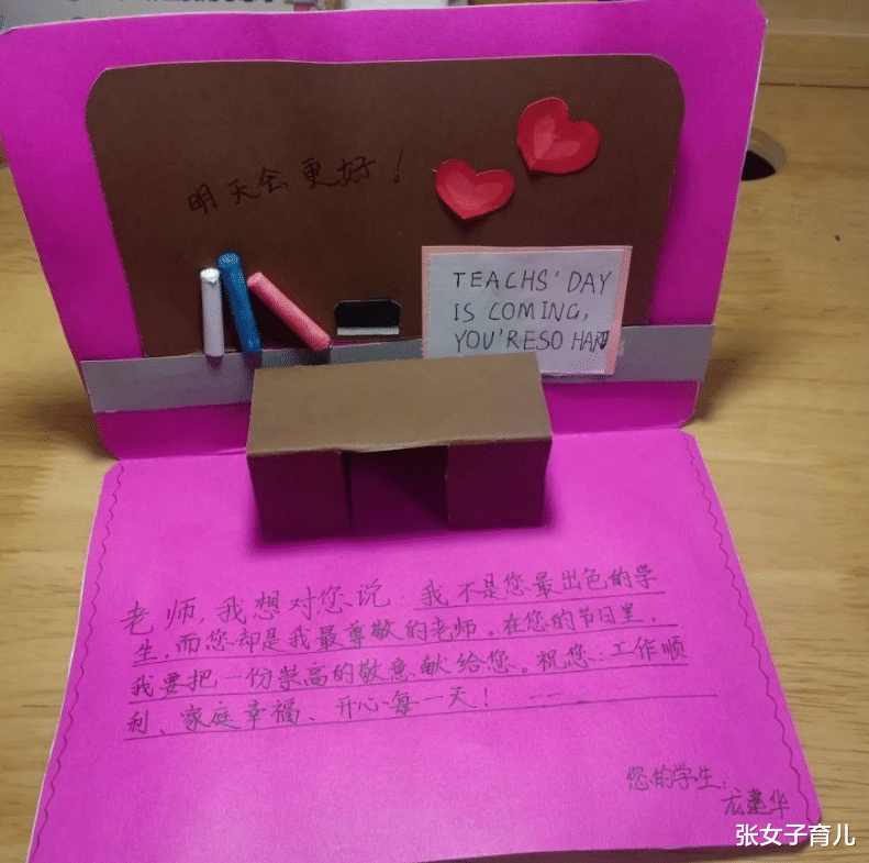 张女子育儿|你孩子挖空心思想怎么给老师送礼么？30多年幼师说出了心里话