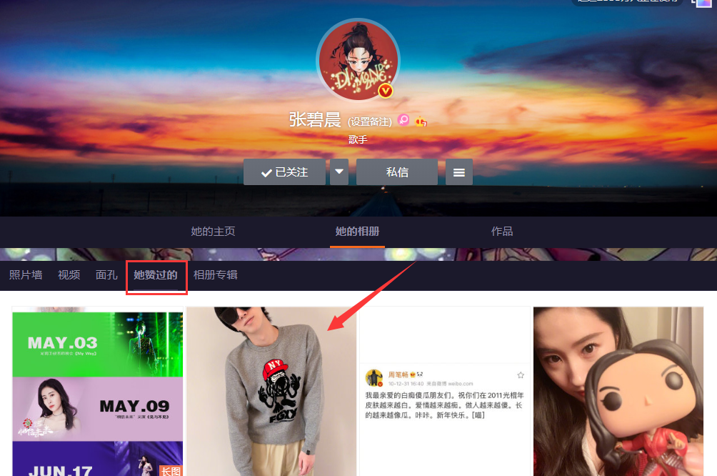 华晨宇|张碧晨高调秀恩爱？公开未婚产女后，首次点赞华晨宇生日动态为其庆生