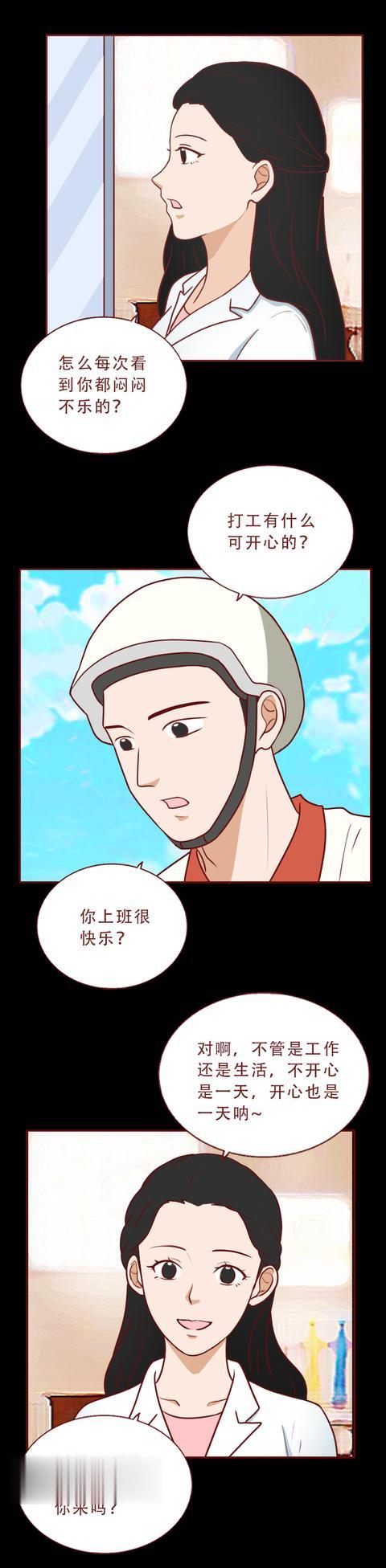 漫画|漫画：最恩爱夫妻才会有的日常，既平淡又真实，结局甜到发齁