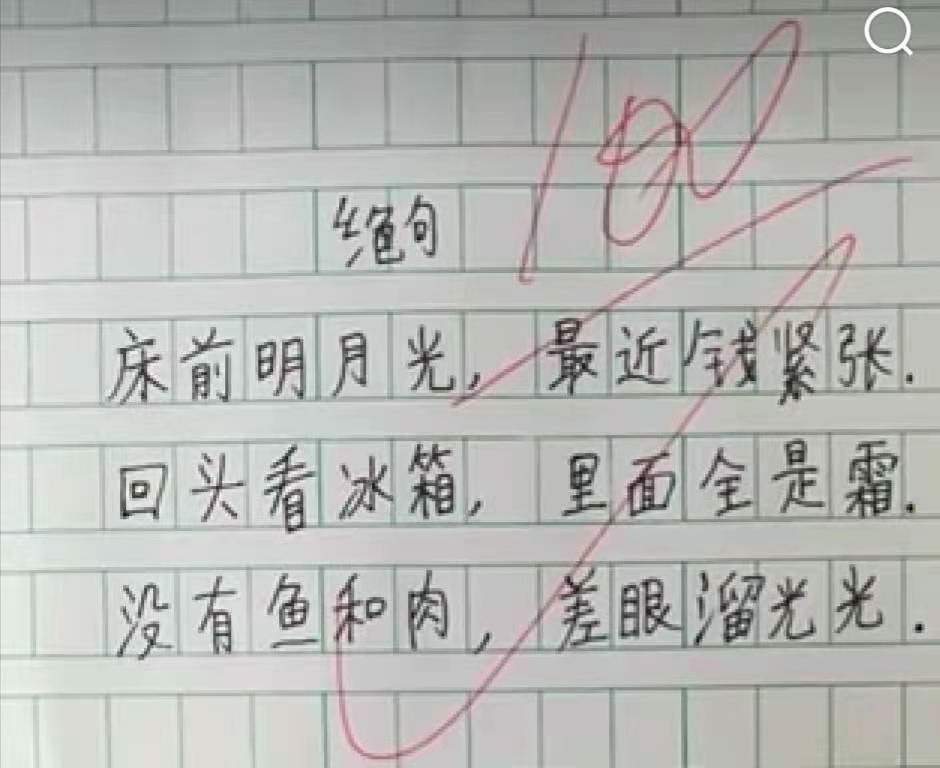 班长之歌|小学生打油诗《班长之歌》火了，老师看后咯咯笑，班长气得直跺脚