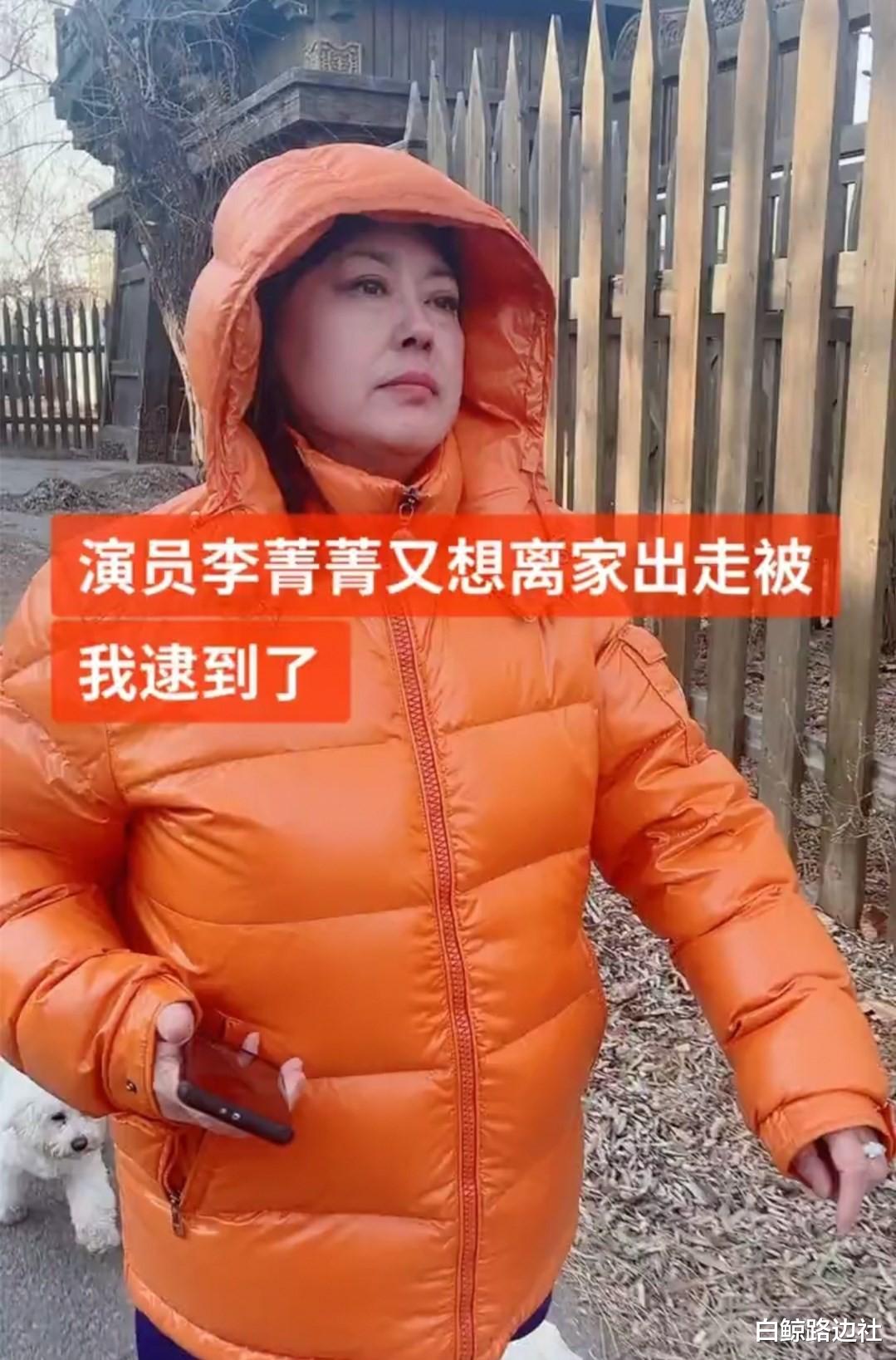 陈冲|51岁李菁菁离家出走？和小21岁老公当街大吵，怒骂对方“滚远点”