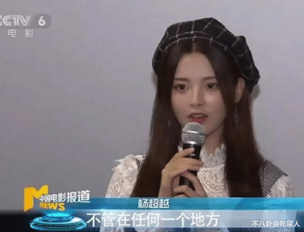 杨超越|杨超越成央视宠儿？拍戏接连被“路透”，央视镜头下的她脸也没崩