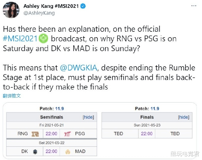 MSI對抗賽落幕，韓媒質疑賽程不公平，DK戰隊想要奪冠需要背靠背-圖6