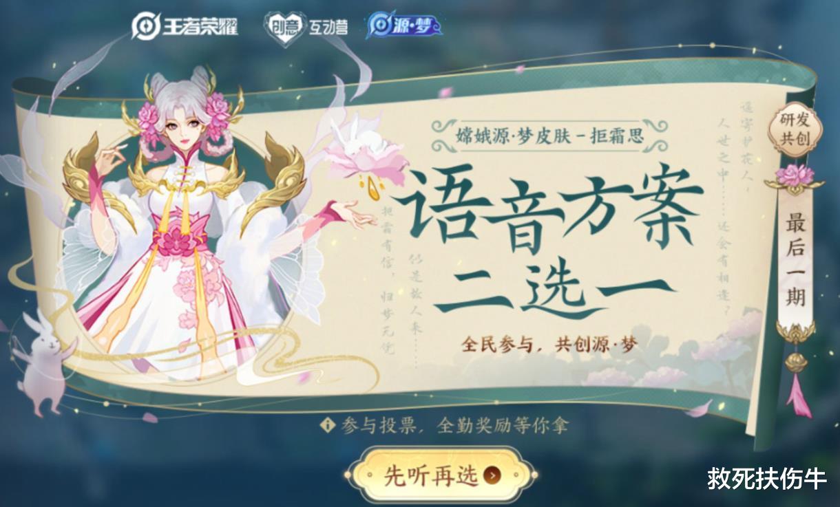 王者荣耀|王者荣耀：嫦娥cv事件，两个语音方案的声优都遭到网暴