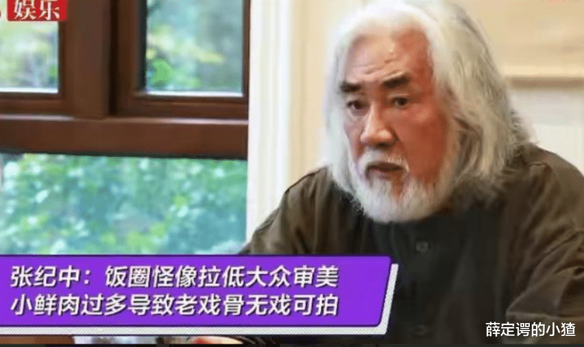 张纪中|娶小40岁娇妻、80照样生娃，娱乐圈这几为老当益壮的前辈，各个不简单