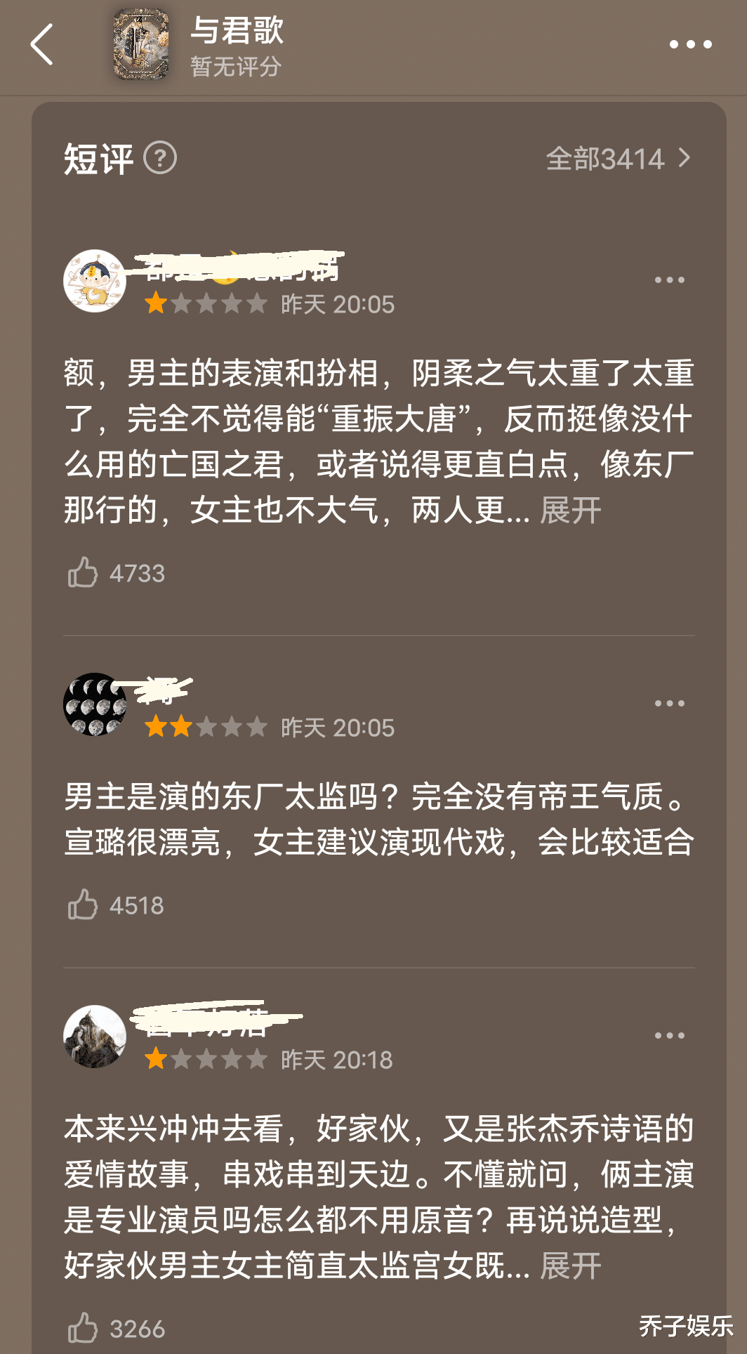 与君歌|《与君歌》首播男女主被嘲得一无是处，却全方位碾压你是我的荣耀