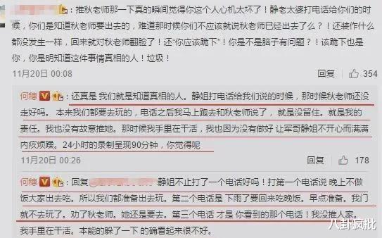 雪滴花|李静，你算老几？