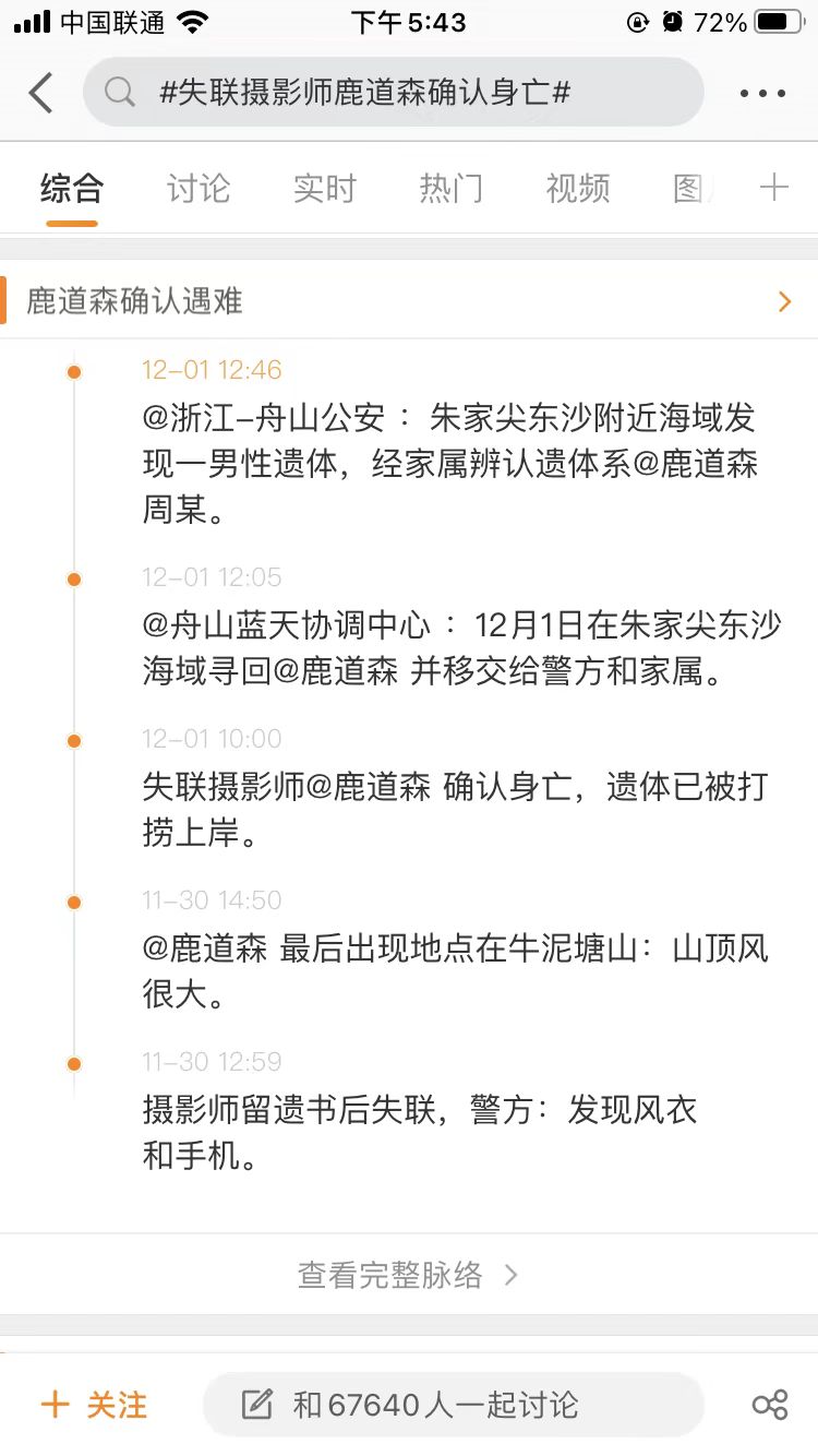 漩涡鸣人|玫瑰少年鹿道森