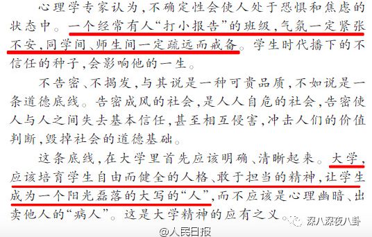 李靓蕾|攀高枝的“独立女性”这么喜欢教人做事吗？