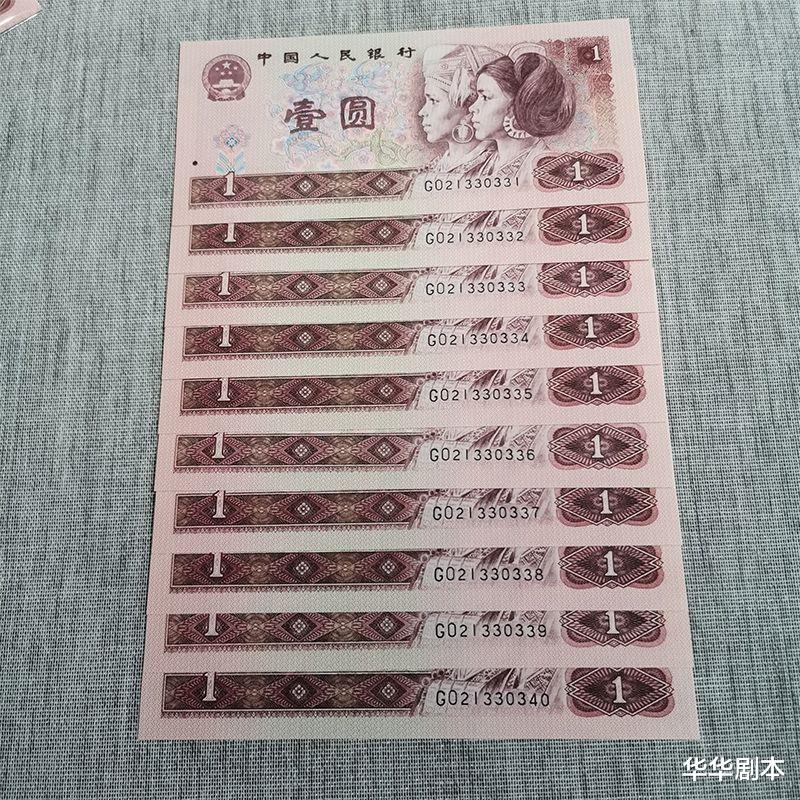 翡翠|提个醒:1元纸币,这个冠号收藏价值涨了100倍,你能找到吗?