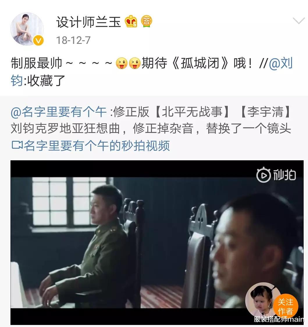服装搭配师main|刘钧电工出身，29岁出道曾搭档赵丽颖，热播剧演“乔爸”招人恨