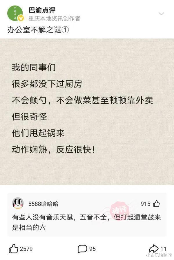 天蝎座|神回复：打扫卫生发现的，要不要告诉房东呢？感谢神评指点