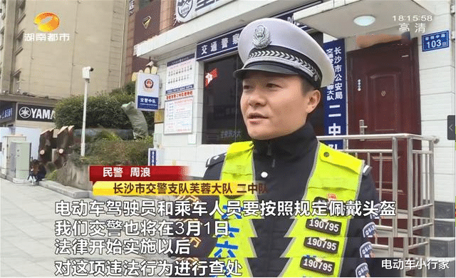 电动车小行家 3月1日起，骑行电动车没有这个会面临处罚，提前了解不吃亏