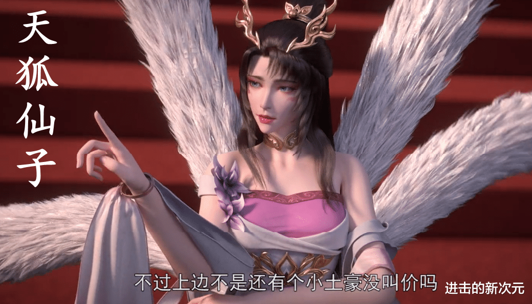 石昊|完美世界暴发户石昊包圆拍卖行,四女神同台争艳,双仙子更胜一筹