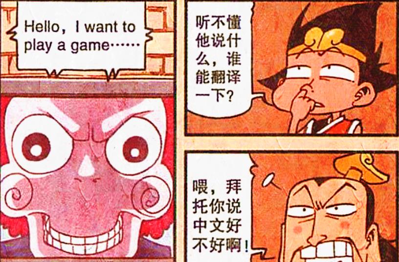 漫画|降龙误入“神秘密室”，暴躁二郎打开出路，密室？不存在的！