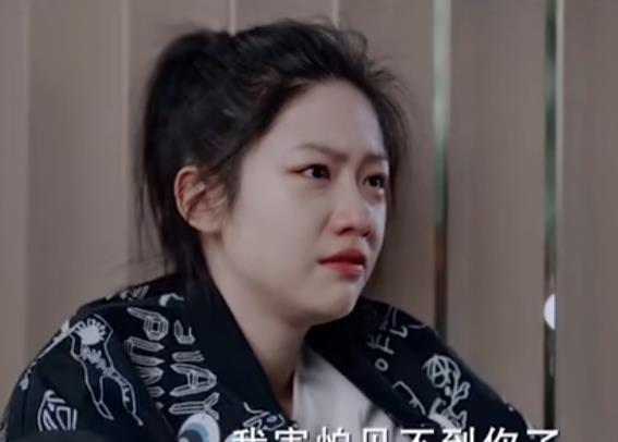 杨丞琳|小敏家陈佳佳的哭戏为何被那么多人吐槽？全是表情管理的锅
