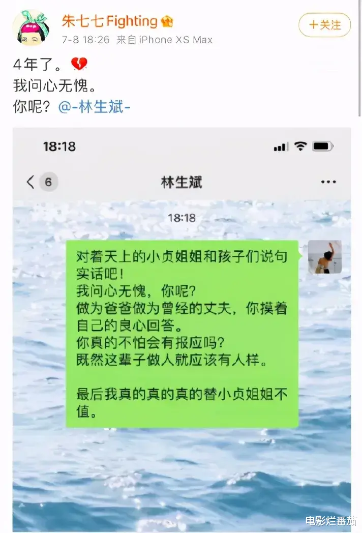 林生斌|朱小贞哥哥发声直戳林生斌的死穴，从双方回复看，两人差距太大了
