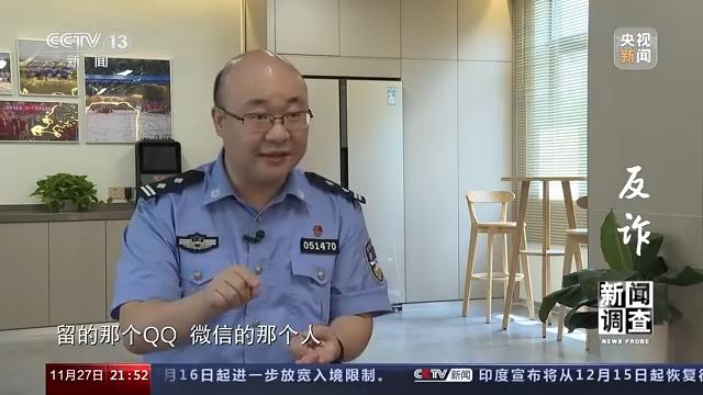 故宫|细数电信诈骗“前世今生”“反诈”如何赢得这场博弈？