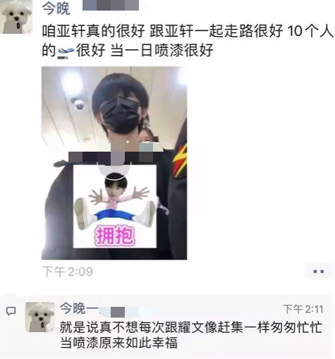 校花|17岁男星被私生尾随,对方一路跟踪进其家门,爷爷热心招待反被骂