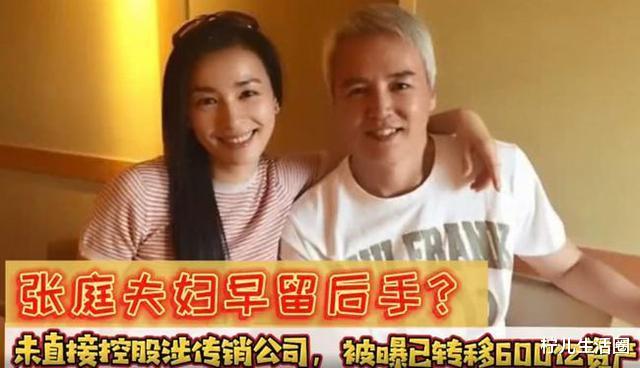 |?张庭真是自己赚了大钱，坑了好闺蜜，比薇娅狠多了