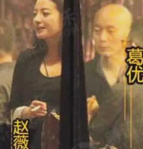 葛优|葛优回应和赵薇亲吻：拍摄角度的问题，只是在说悄悄话别无其他