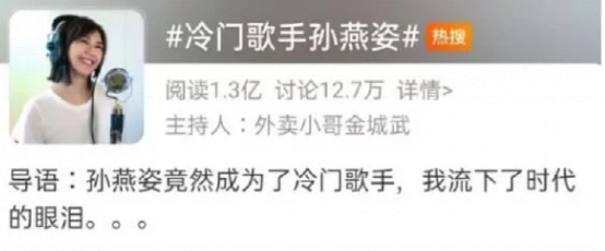 花颜有情兮 昔日华语天后被称为“冷门歌手”，还和华晨宇比较，真是笑话！