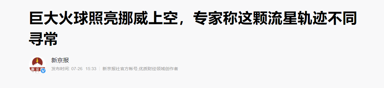 刘慈欣 地球比想象的更危险?伴随一声巨响,熊熊火球从天而降,照亮夜空