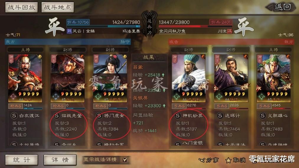 吕蒙|三国志战略版:白板也很强,关银屏、吕蒙的控制流玩法