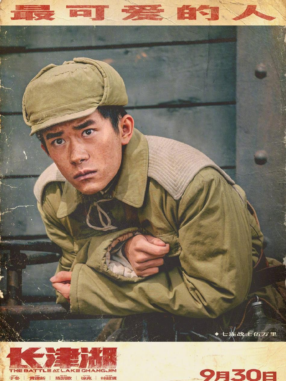 五行阁宝宝名字分享|《长津湖》加入“国庆大战”：吴京“左右互搏”，刘德华最被期待