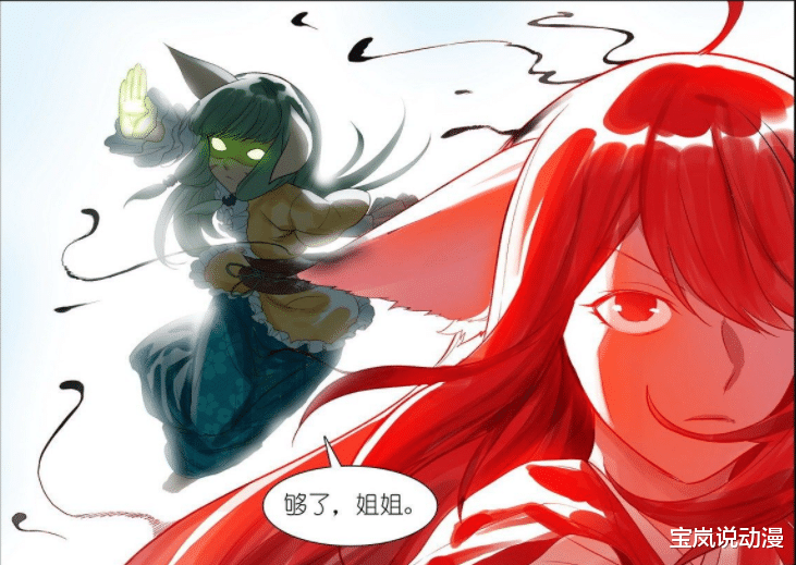 狐妖小红娘|狐妖小红娘：铁骨铮铮东方月初被光速套话，红红冒险吸收黑狐