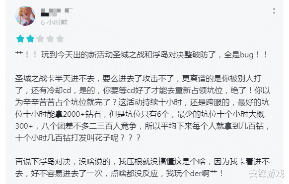 绯石之心|卡池看似良心,实则套路满满,《绯石之心》评分急降5.4!
