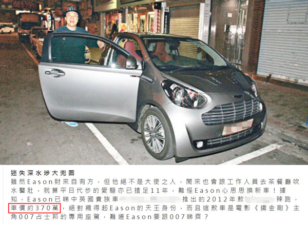 天王陳奕迅吃路邊攤，停工半年開12萬舊車，曾豪擲三百萬買超跑-圖8
