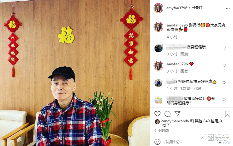 徐峥|65岁刘家辉近照精神好，中风后被妻儿抛弃，幸得樊亦敏悉心照顾