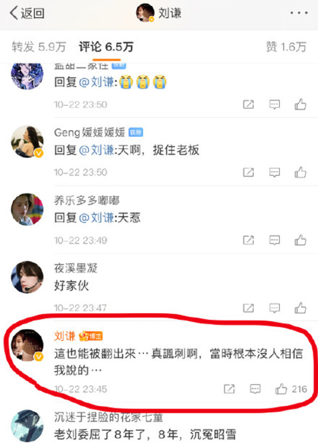 李雲迪被拘後，劉謙罕見發聲：真諷刺啊，當時根本沒人相信我說的-圖6