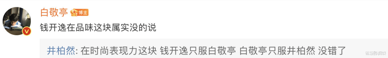 井柏然|白敬亭收到井柏然的新年礼物，王嘉尔会吃醋？2年前旧事被重提