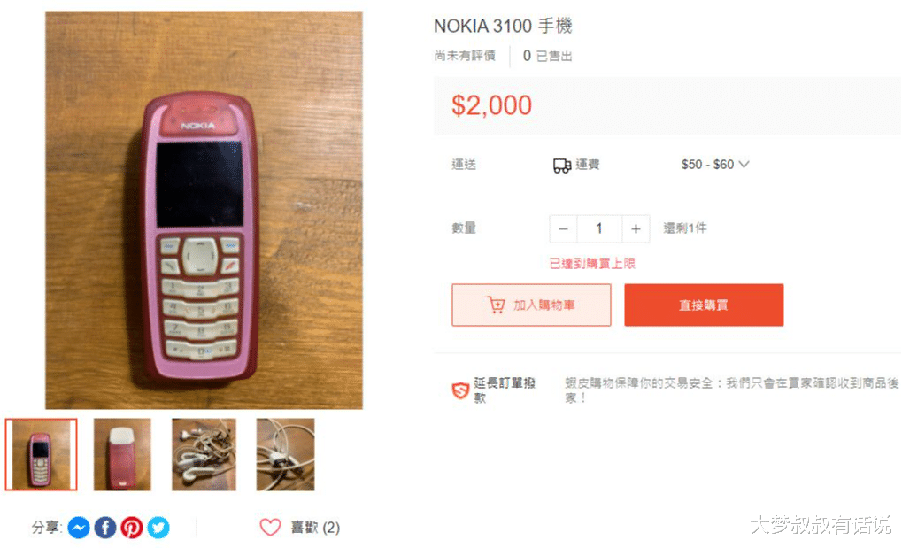 诺基亚|“神机被摔坏”内地电视剧惹怒观众，网呛：不许侮辱Nokia