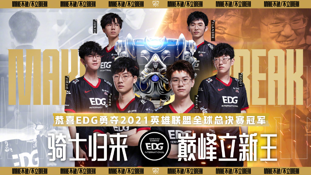 edg战队|EDG决赛生死局圣枪哥直呼最后两局！Viper质问监督怕什么
