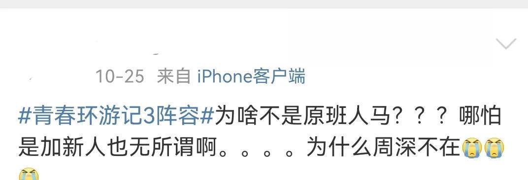 杨洋|《青春环游记3》：杨洋歪头比耶，可爱度爆棚，拯救了低迷收视率