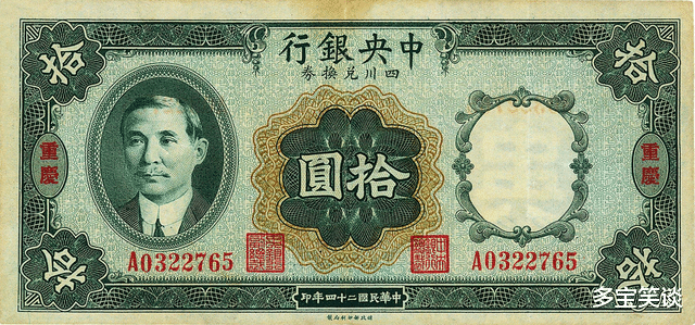 光绪元宝|手稿 | 民国“四大行”纸币的历史和收藏
